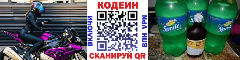 Кодеиновый сироп Lean Purple Drank Набережные Челны