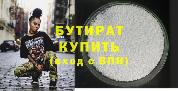 мяу мяу кристалл Каменка