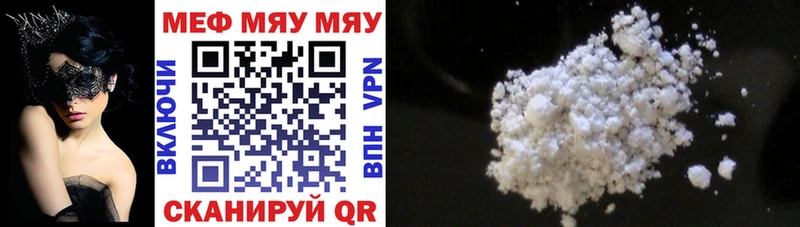 купить наркотики цена  Набережные Челны  МЕГА вход  МЯУ-МЯУ VHQ 