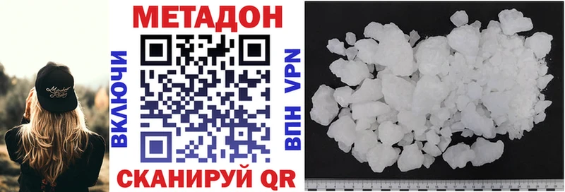 Метадон methadone Набережные Челны